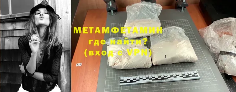 Метамфетамин Methamphetamine  Ступино 